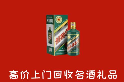 文山州丘北县回收五星茅台酒