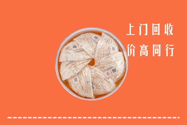 文山州丘北县回收燕窝