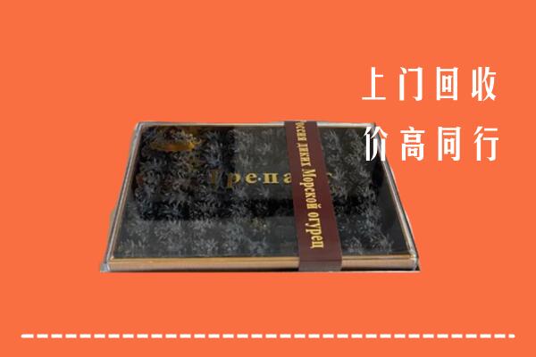 文山州丘北县回收礼盒海参