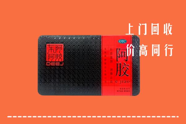文山州丘北县回收阿胶